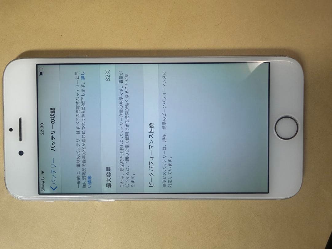 バッテリー82% iPhone6 128GB シルバー