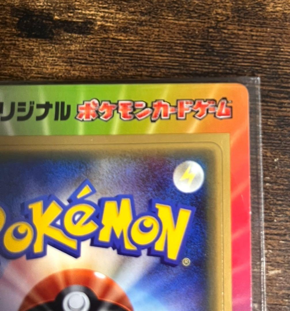 希少・新品・未剥がし】ポケモンカード 2005年マクドナルド限定