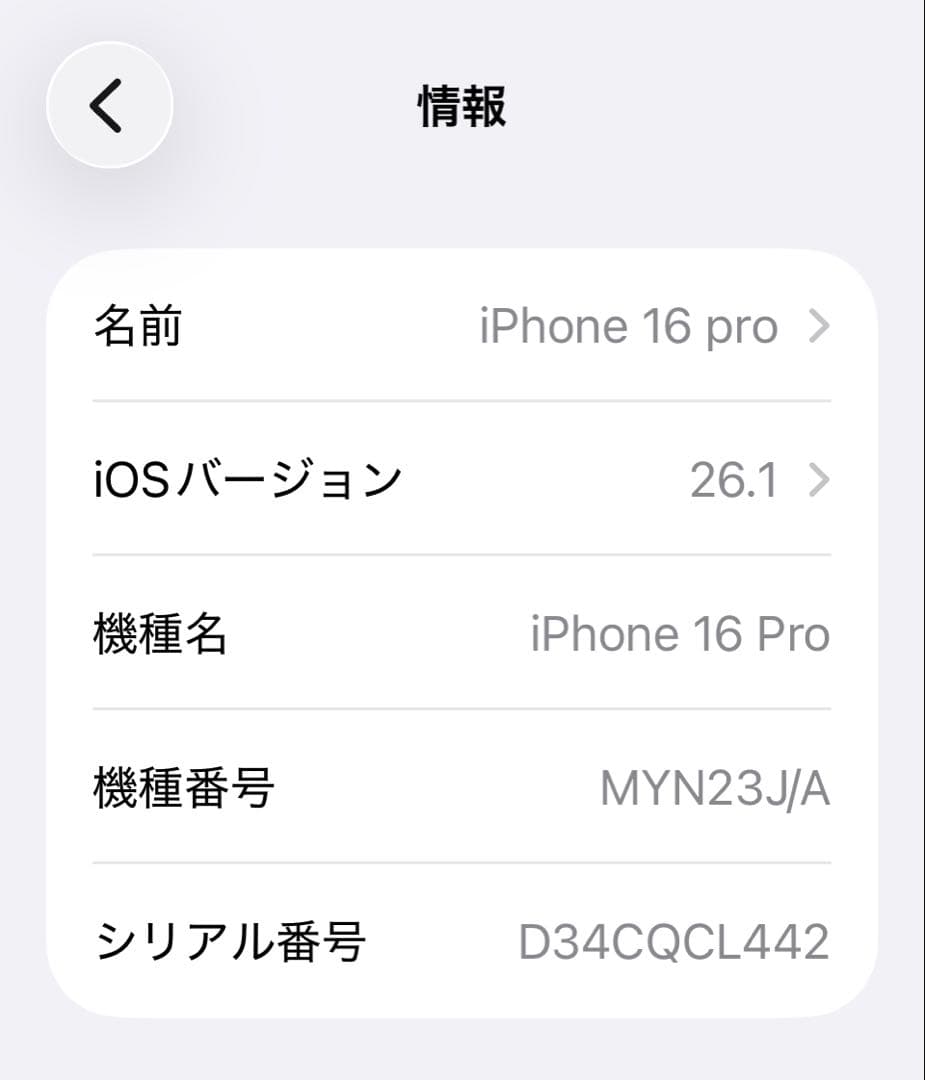 iPhone 16 Pro 256G 本体 Desert Titanium