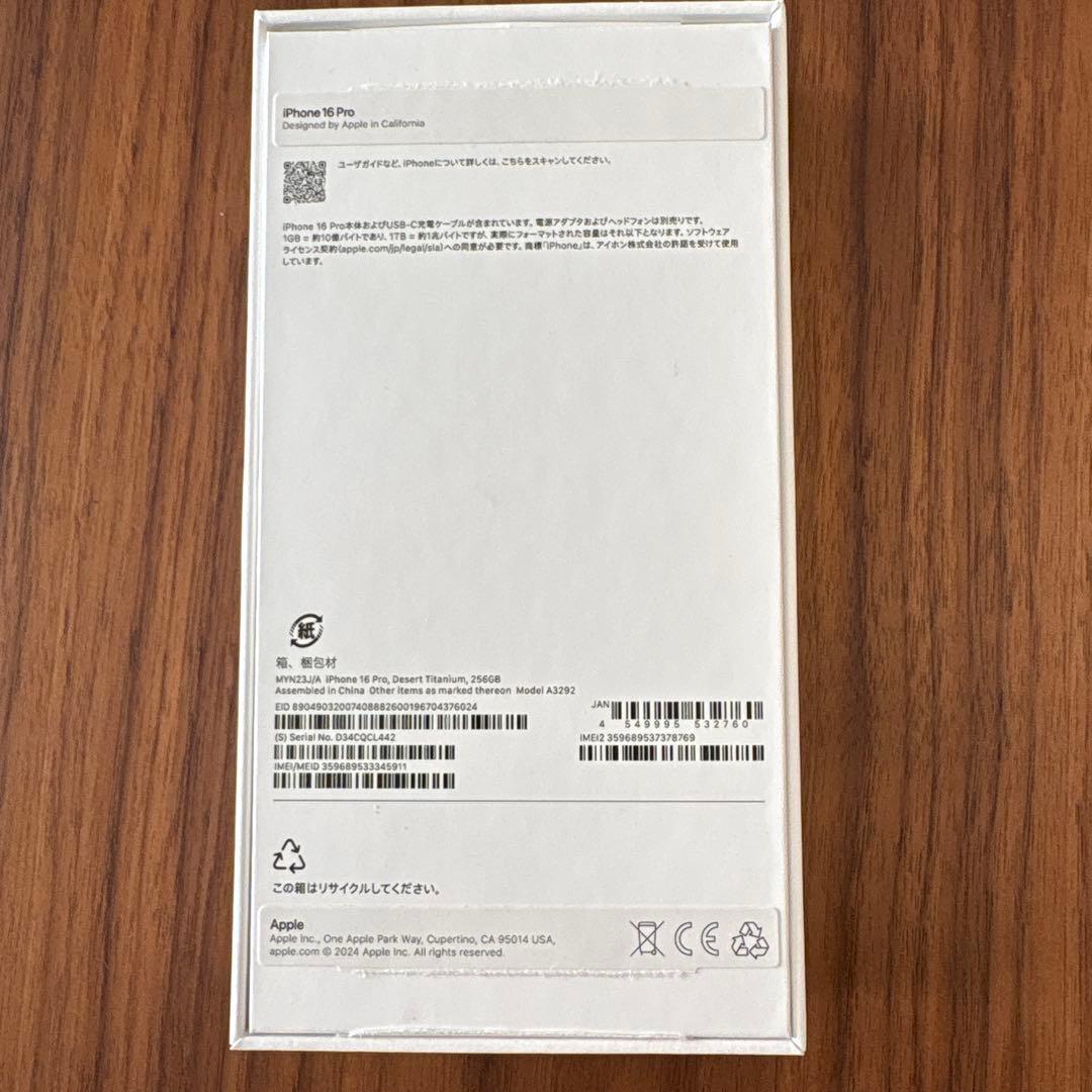 iPhone 16 Pro 256G 本体 Desert Titanium