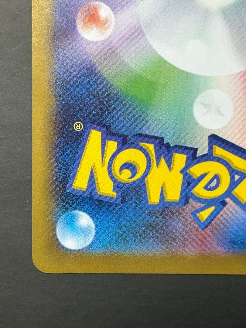 メガリザードン SAR