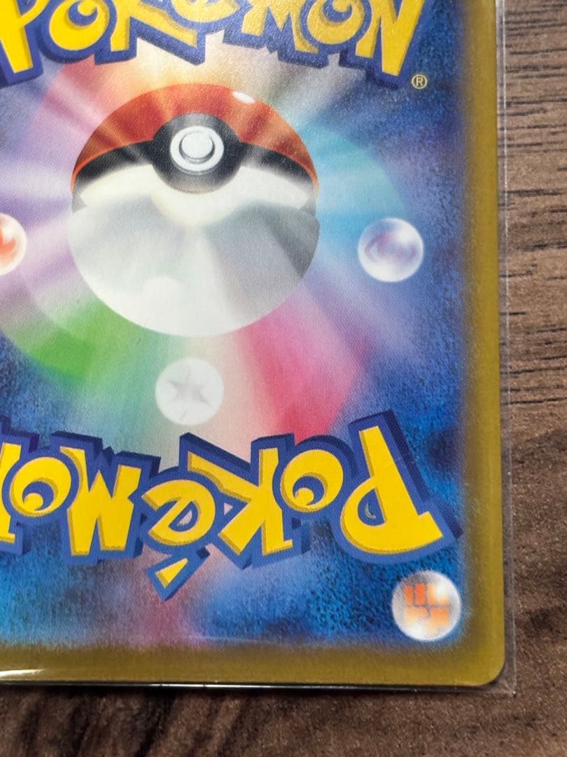 ポケモンカードゲーム　メガカイリューex sar