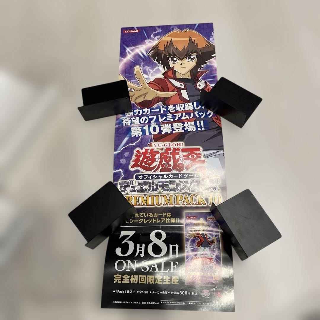 遊戯王ポスター　まとめ売り