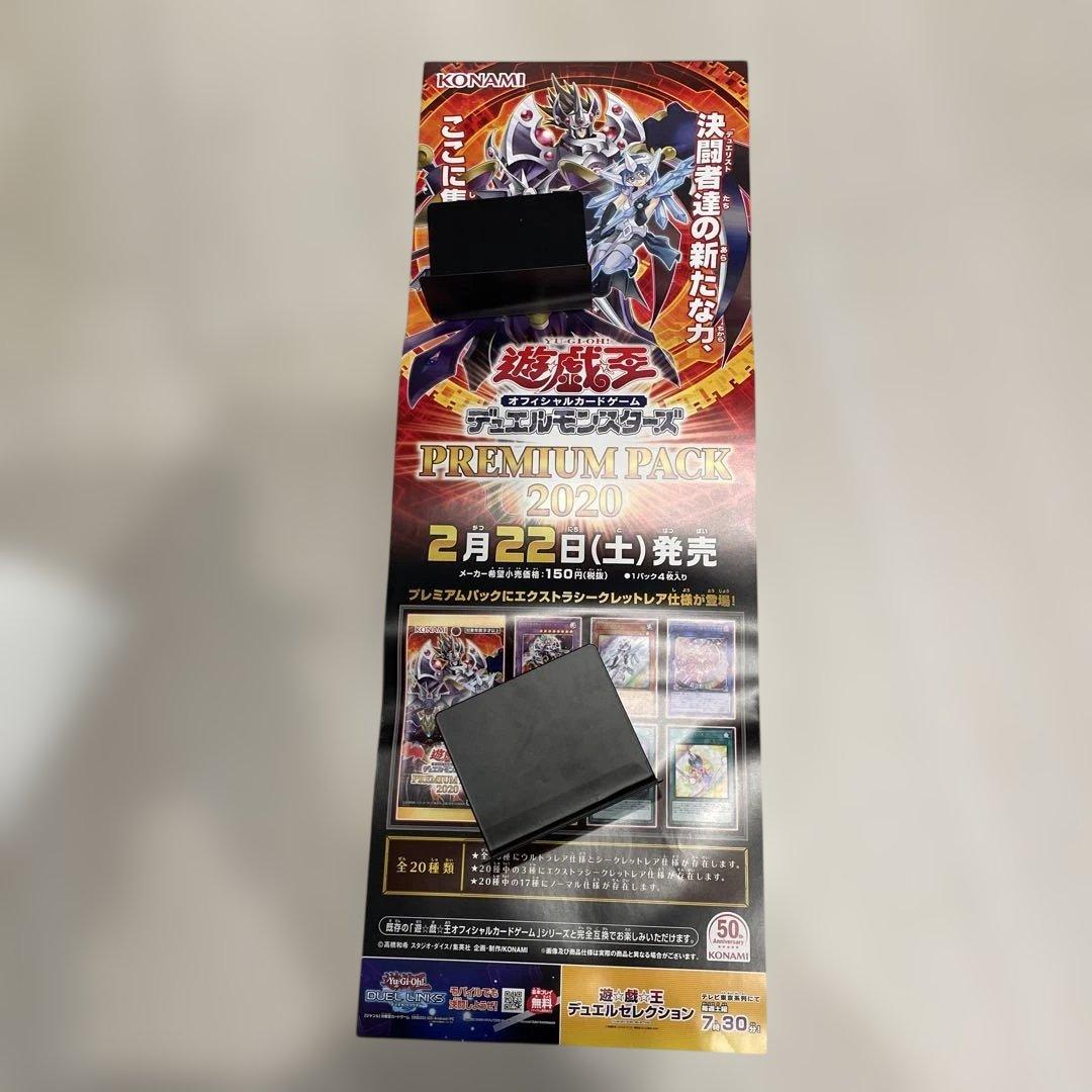 遊戯王ポスター　まとめ売り