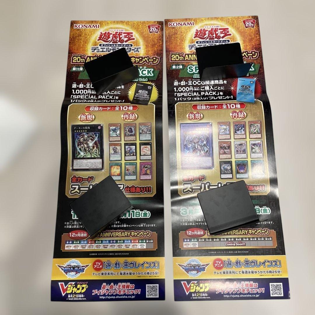 遊戯王ポスター　まとめ売り