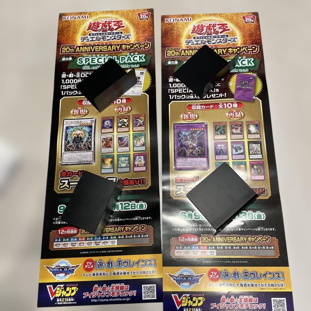 遊戯王ポスター　まとめ売り