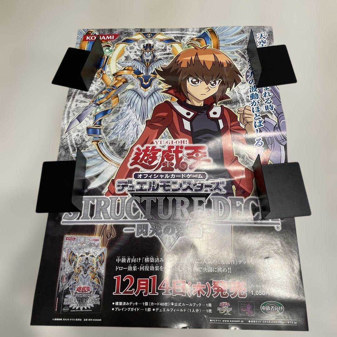 遊戯王ポスター　まとめ売り