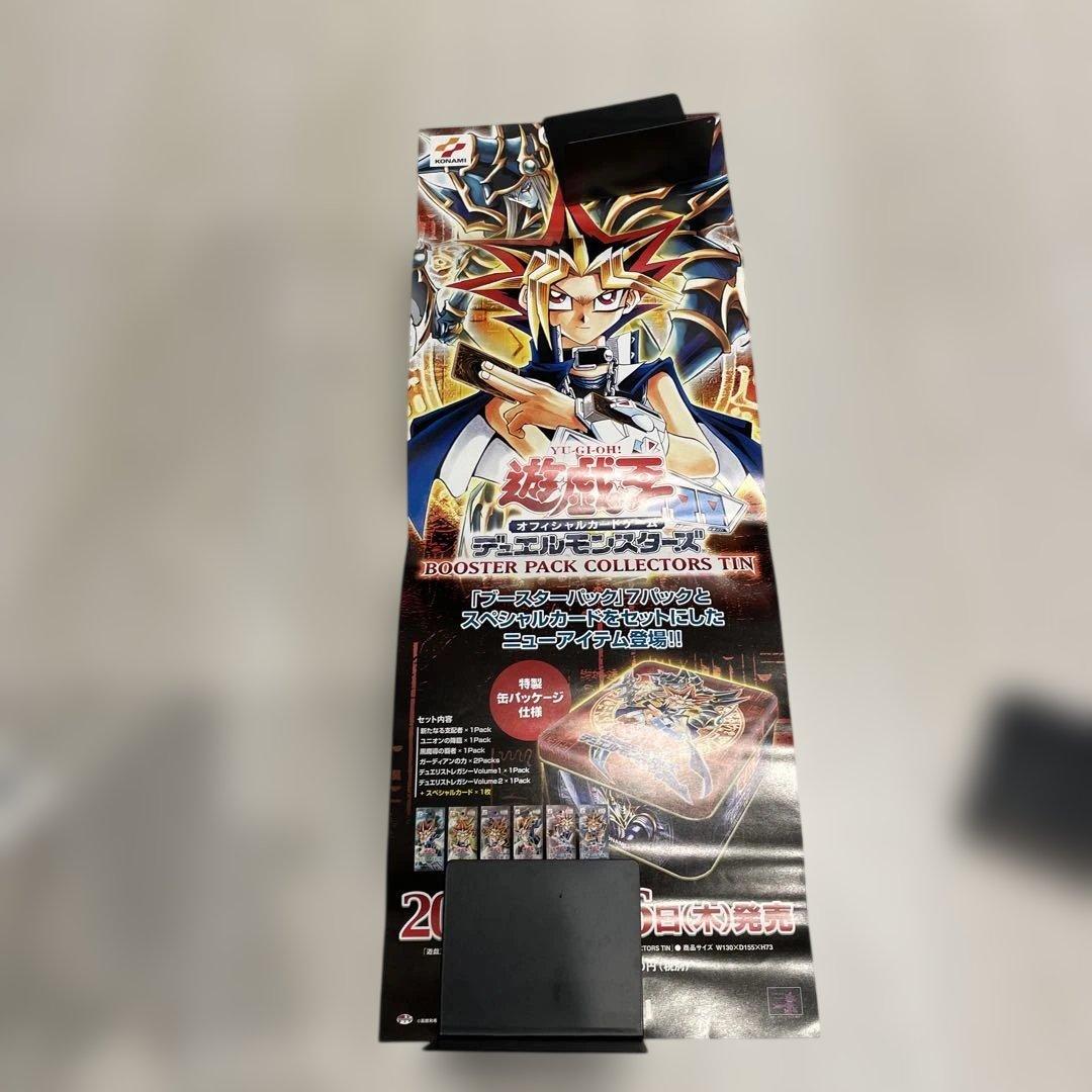 遊戯王ポスター　まとめ売り