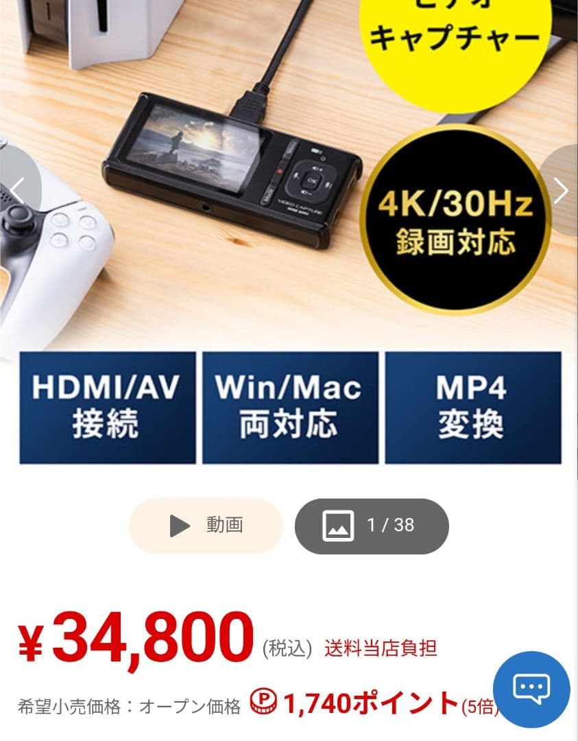 【未使用】ビデオキャプチャー サンワ 4K 400-MEDI040 パソコン不要