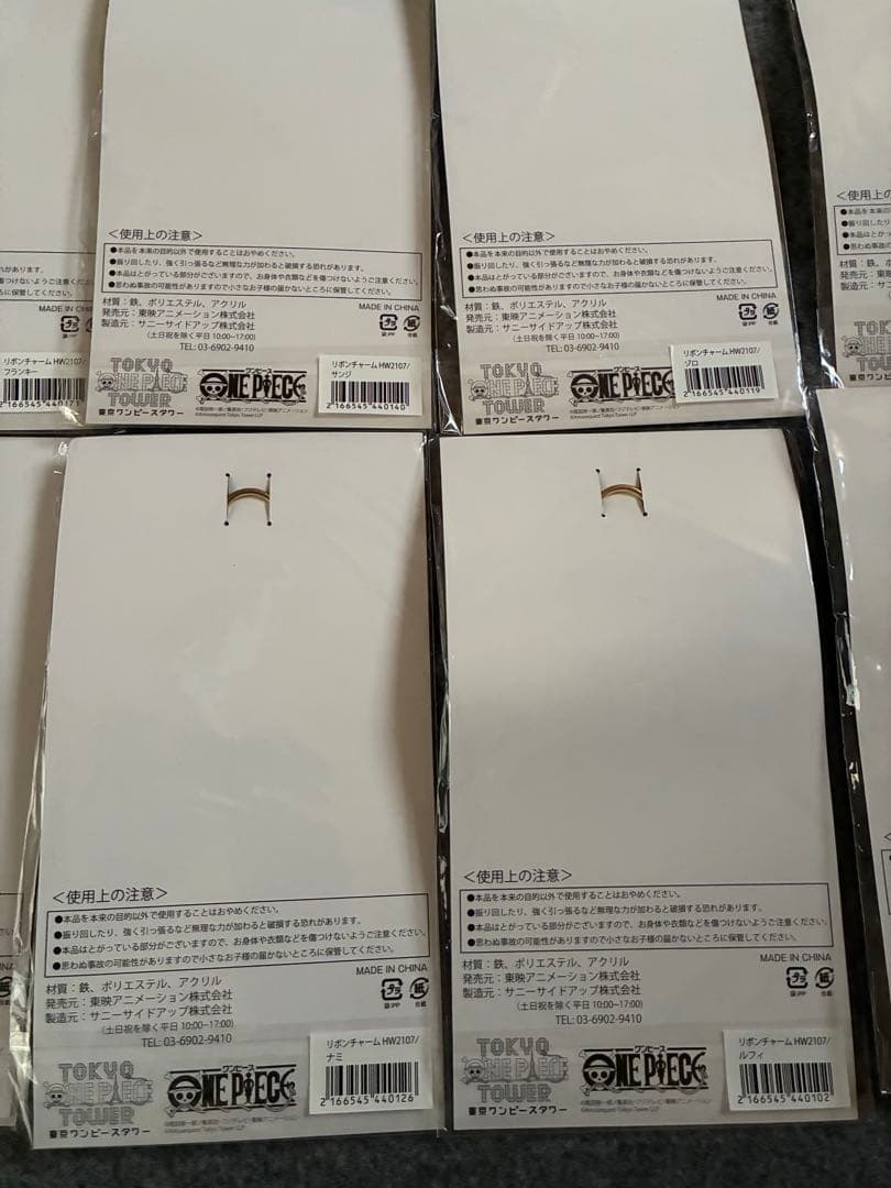 東京ワンピースタワー ハロウィン 2017 リボンチャーム 輩 限定
