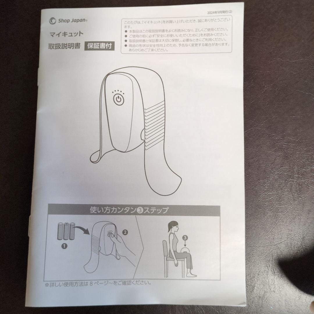 マイキュット ハンディエクササイズトレーニング用　ホワイト