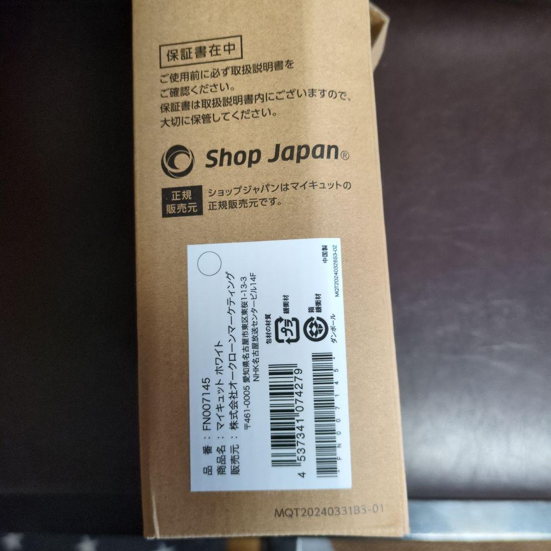 マイキュット ハンディエクササイズトレーニング用　ホワイト