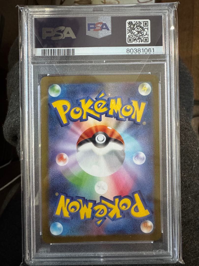 2023 グレイシア YU NAGABA PSA10