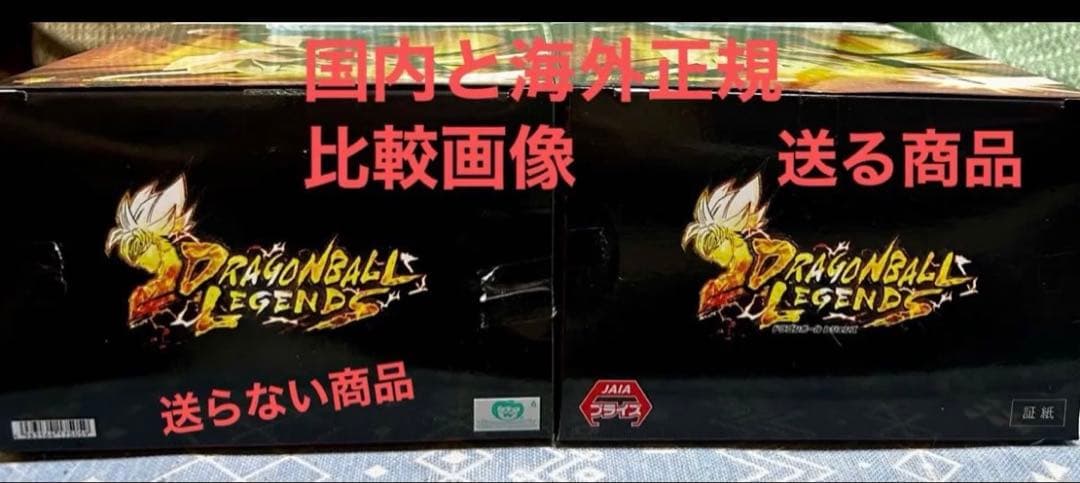 DRAGONBALL ドラゴンボール レジェンズ ゴテンクス フィギュア