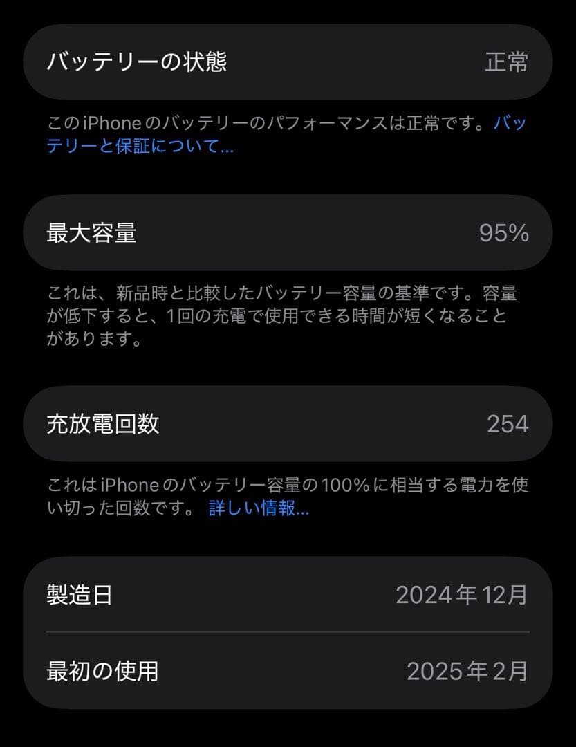 【美品】　iPhone 16pro 256GB SIMフリー