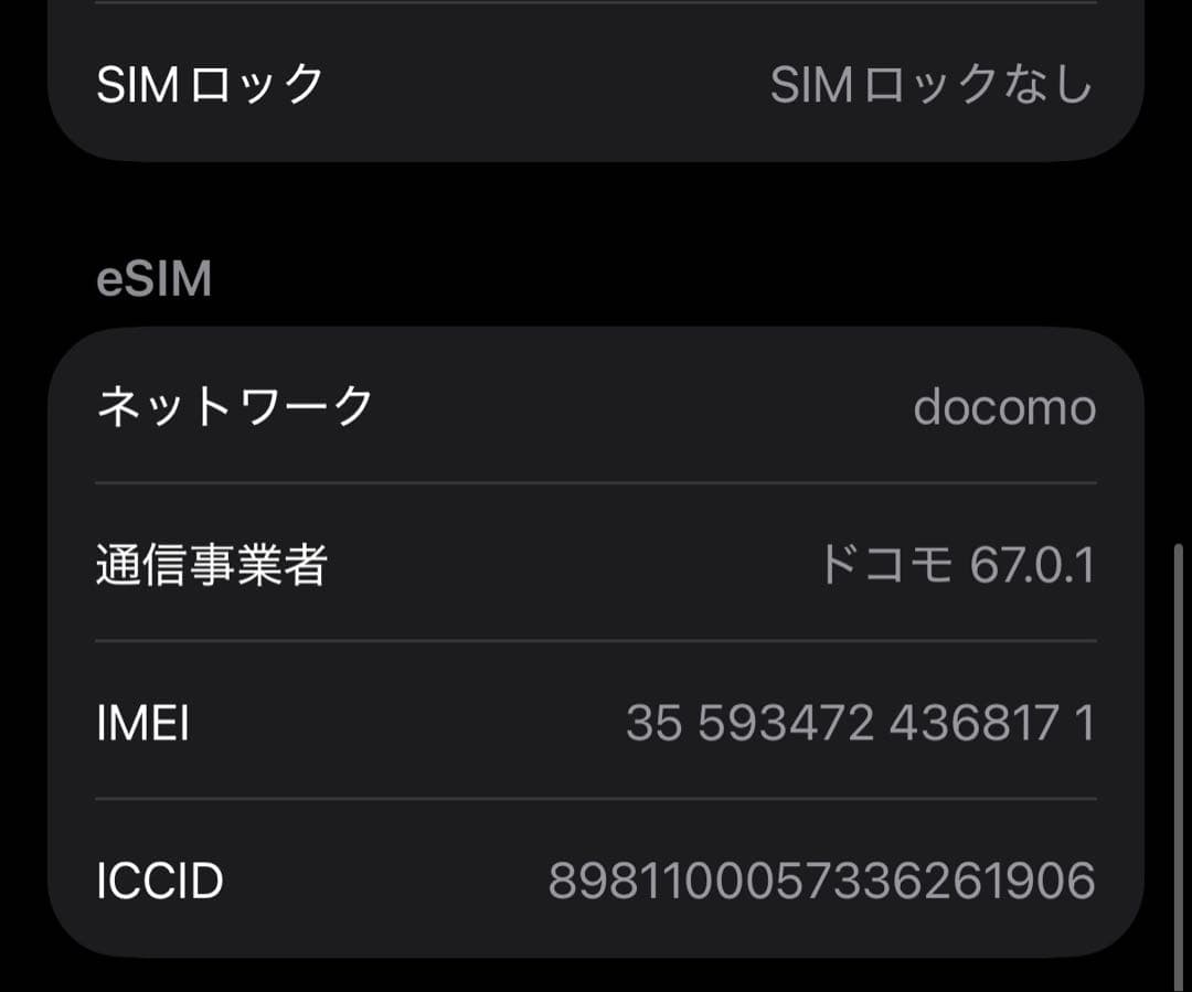 【美品】　iPhone 16pro 256GB SIMフリー