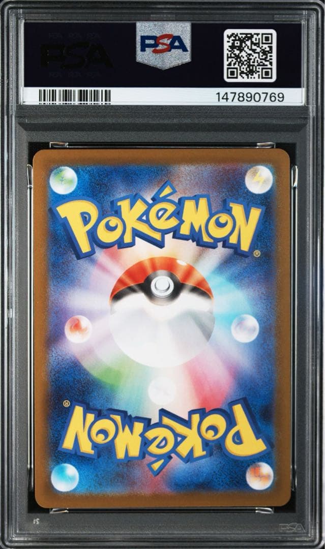 ピカチュウex UR PSA10テラスタルフェスex