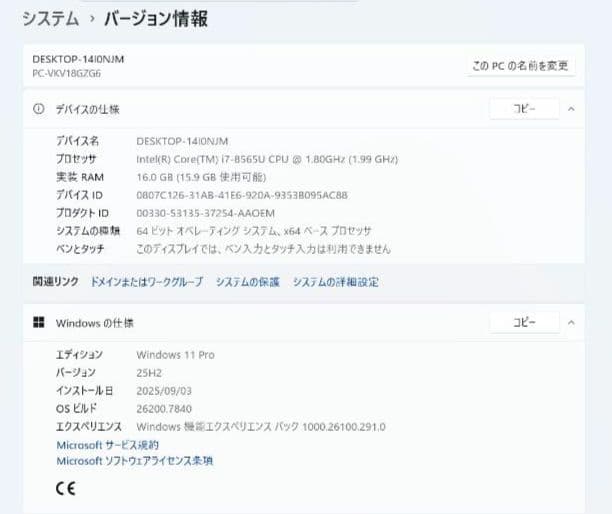 VKV18G-6　Office2021　i7-8565U 16GB　Win11