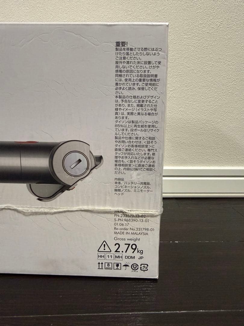 【未開封】dyson ダイソン V7 Trigger HH11MH コードレス