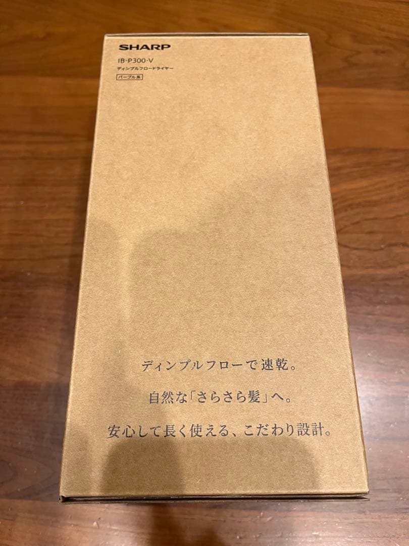 SHARP IB-P300-V ヘアドライヤー　ディンプルフロードライヤー