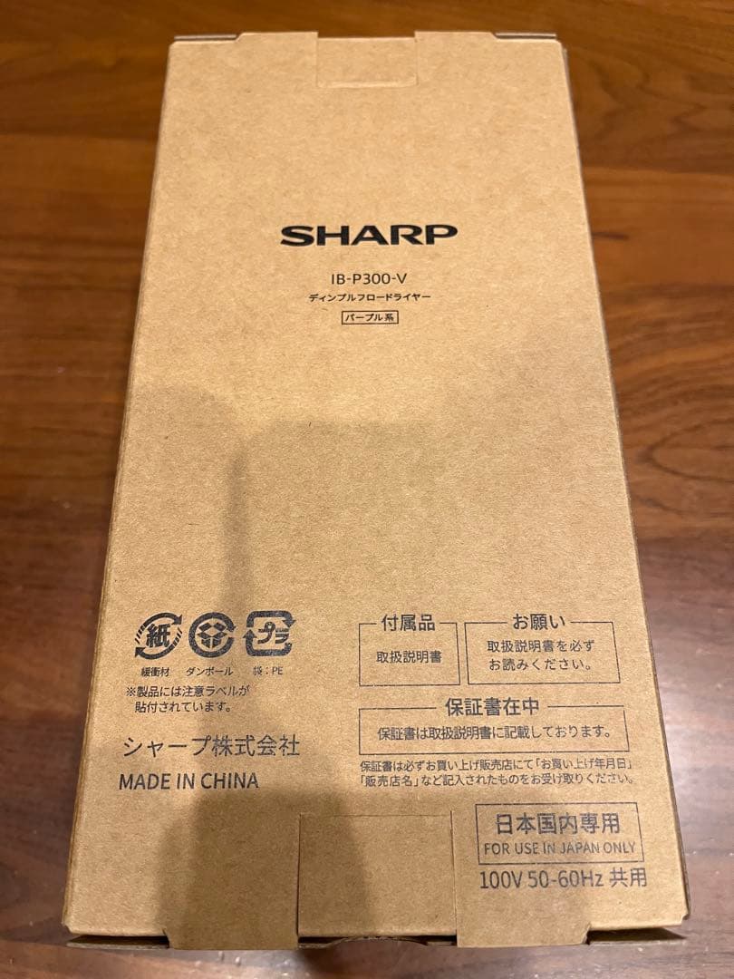 SHARP IB-P300-V ヘアドライヤー　ディンプルフロードライヤー