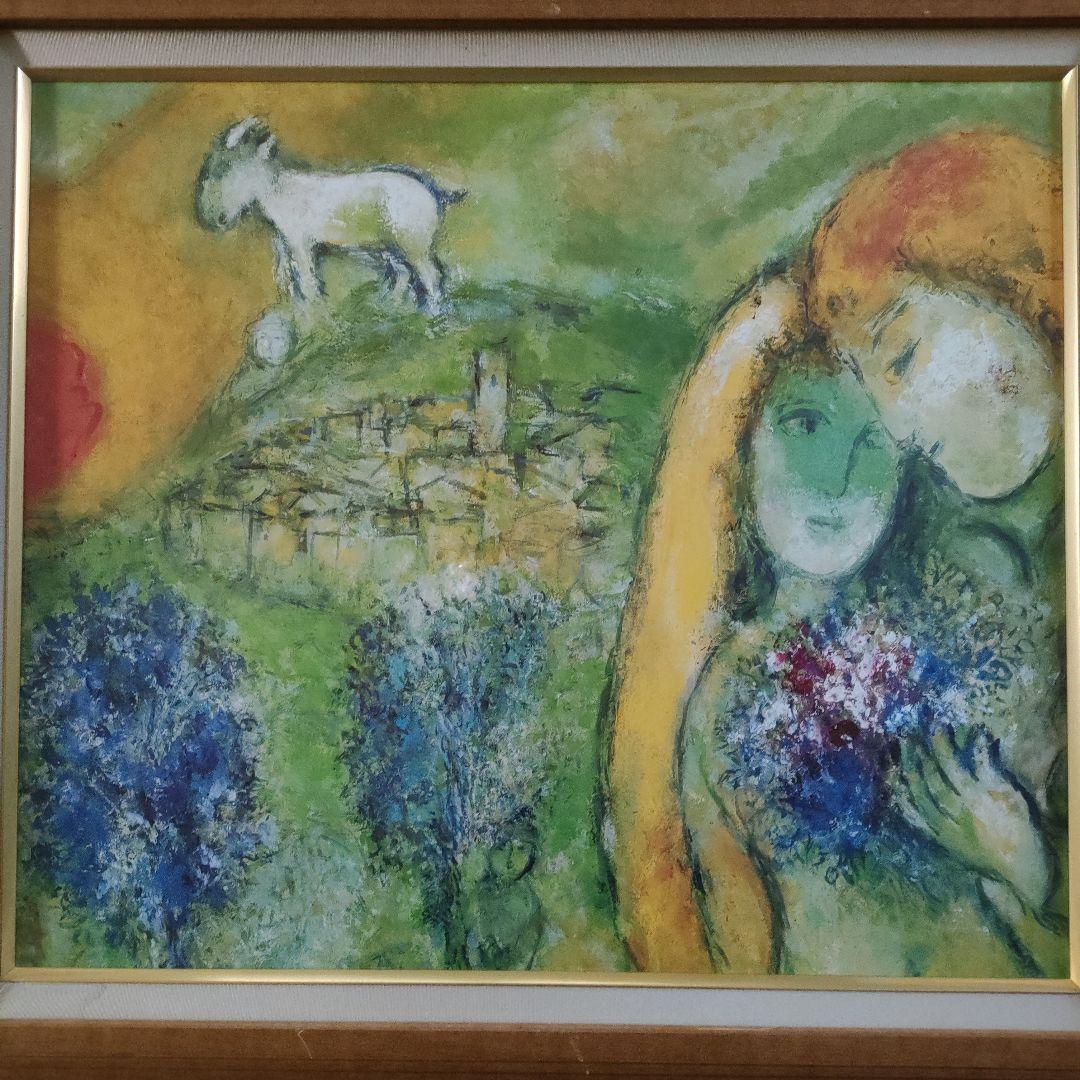 模写　マルク・シャガール　F10号　『ヴァンスの恋人』