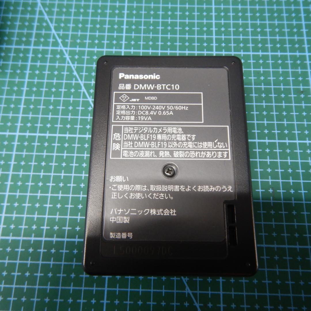 パナソニック　バッテリーチャージャー　DMW-BTC10　中古品　F1722