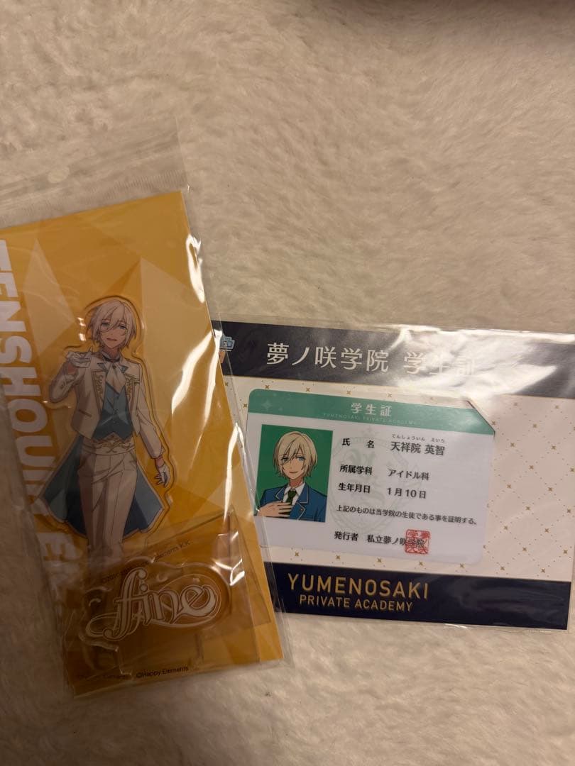 ねんね様用 英智紙類