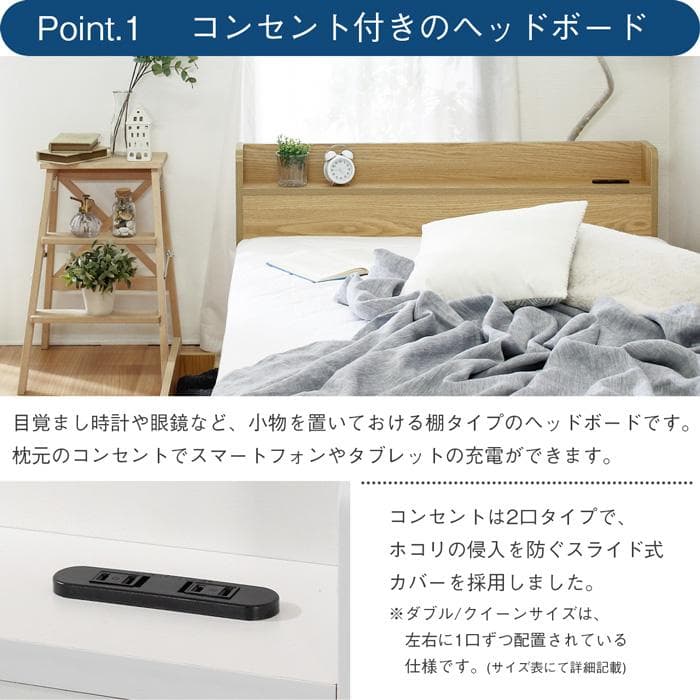 RUES 【ルース】 ベッドフレーム シングル 棚・コンセント付き 収納 ベッド