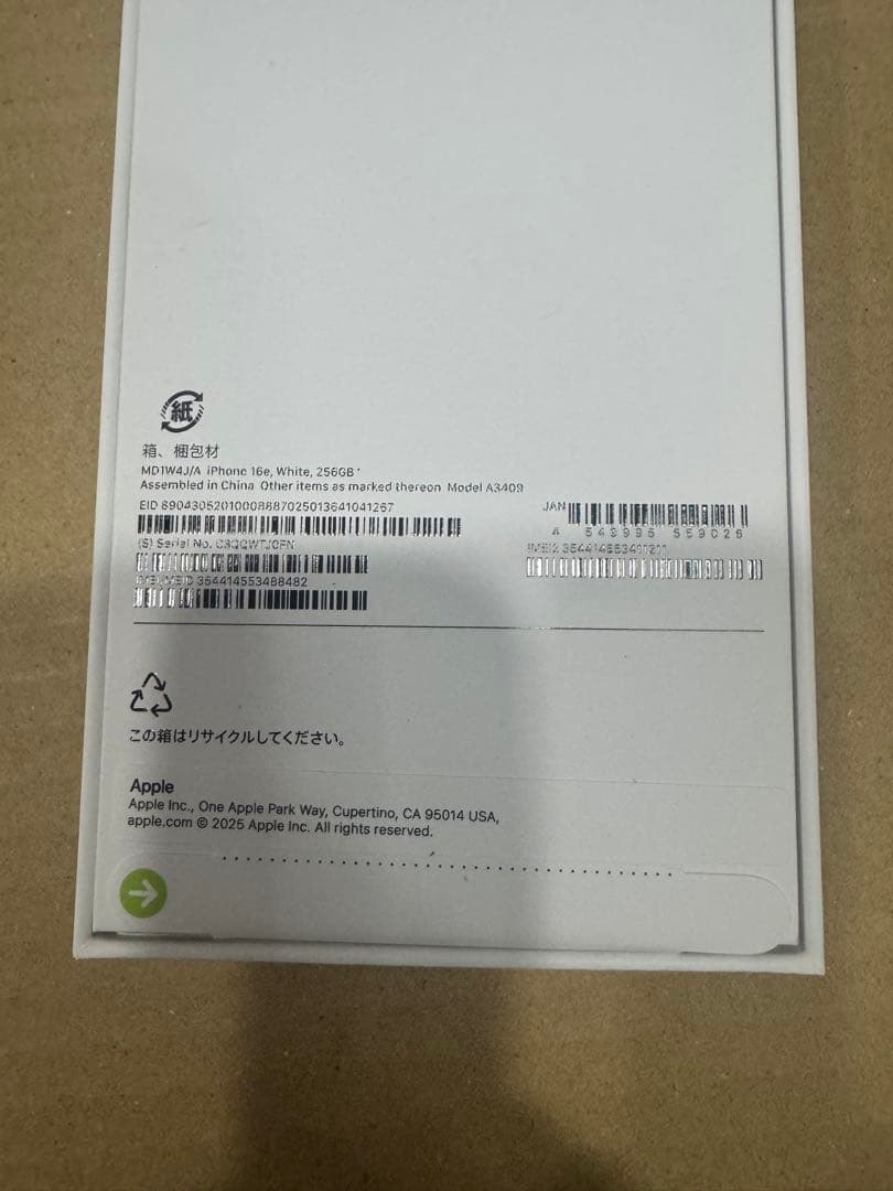 iPhone16e 大容量256GB ホワイトSIMフリー　新品 未開封品