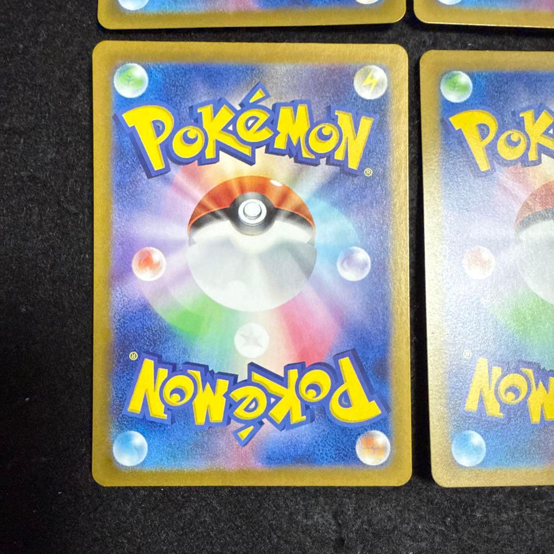 ポケモンカード　ミライドンex sar バイオレットex ４枚セット