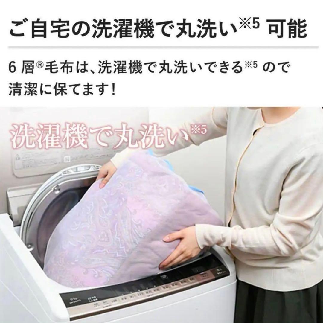 【新品未使用】モリリン あったか6層毛布プレミアム シングル ピンク 156