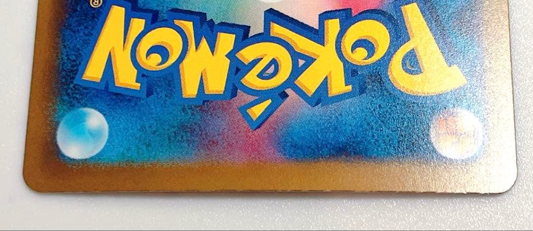 ヒトカゲ リザード AR リザードンex SAR sv2a ポケモンカード151