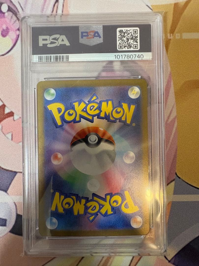 ゲッコウガex SAR PSA10