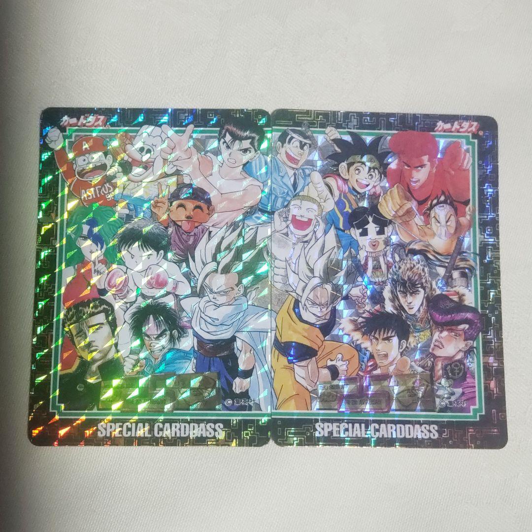 週刊少年ジャンプ　25周年記念　スペシャルカードダス 2枚セット