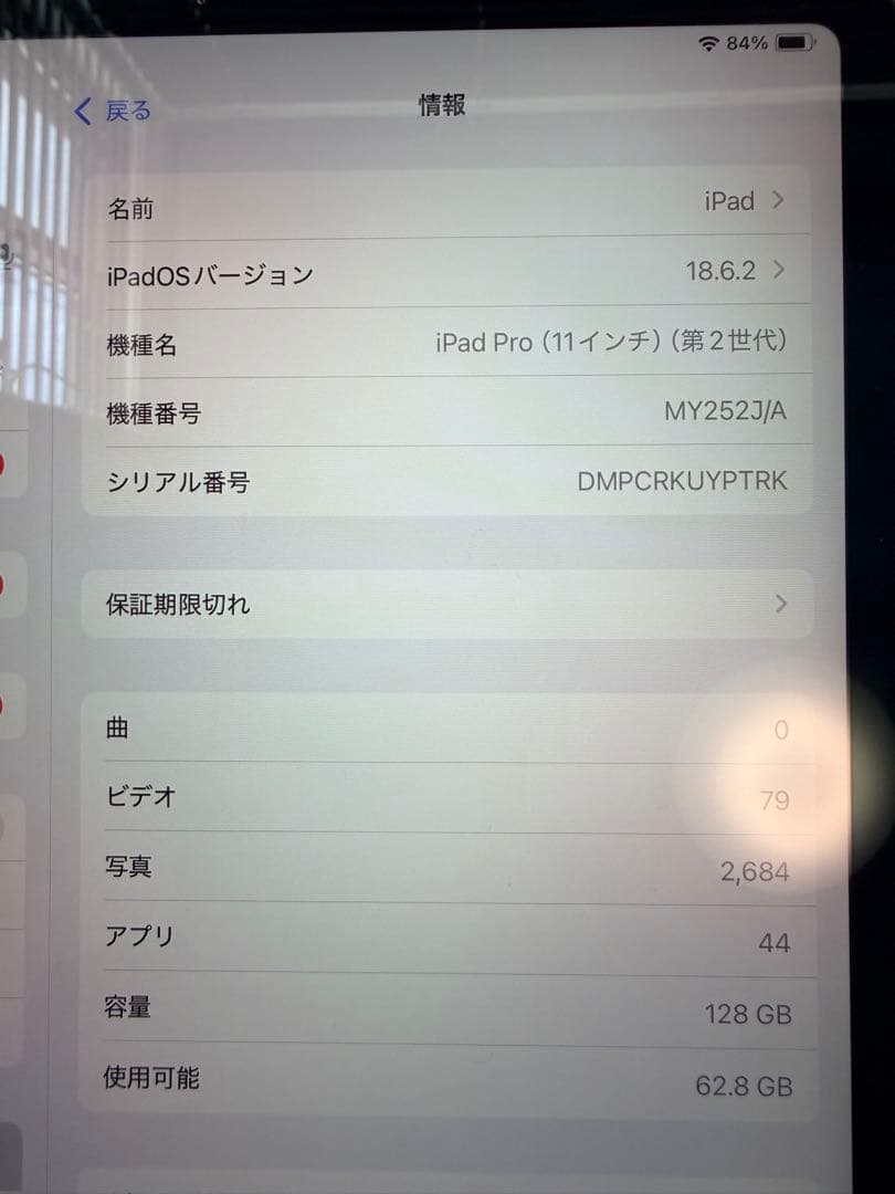 iPad pro (第2世代)11インチ Wi-Fi+Apple pencil2