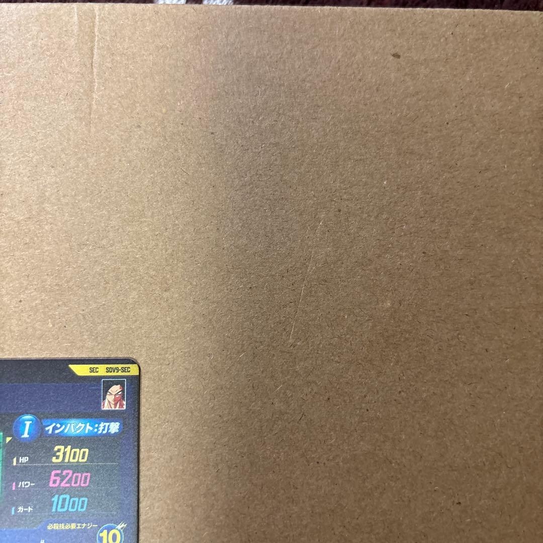 ドラゴンボールスーパーダイバーズ SDV9-SEC 孫悟空gt 美品
