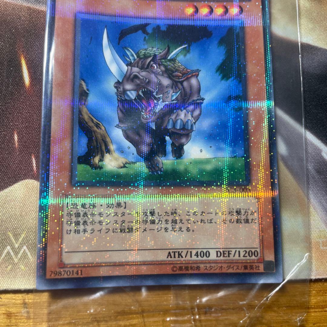 PC3-003 猛進する剣角獣　ノーマルパラレル　未開封