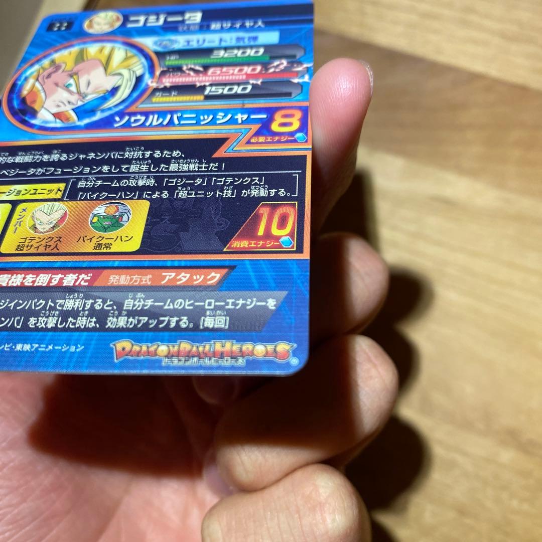 専用ドラゴンボールヒーローズhg2-53ゴジータ