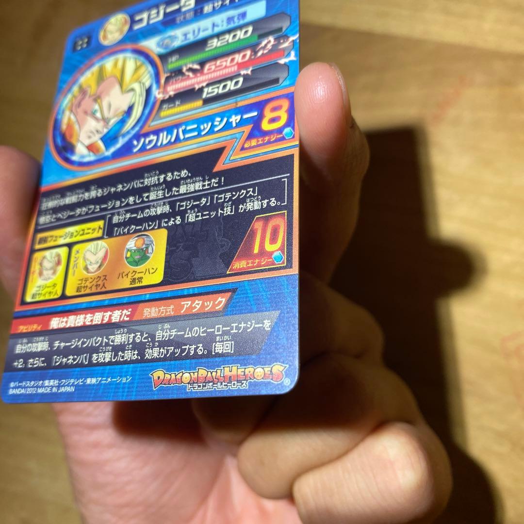 専用ドラゴンボールヒーローズhg2-53ゴジータ