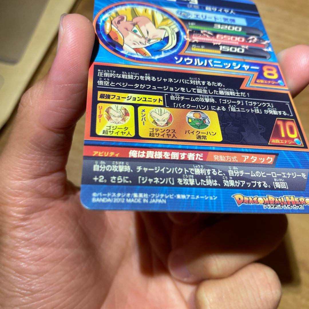 専用ドラゴンボールヒーローズhg2-53ゴジータ