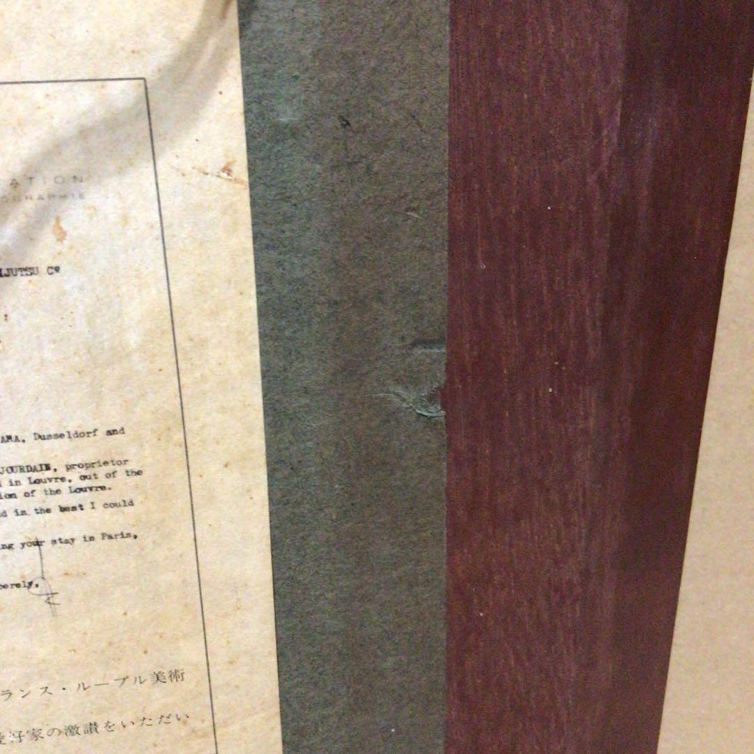 希少 1974年製 モナ・リザ 公式 レプリカ　複製画 インテリア