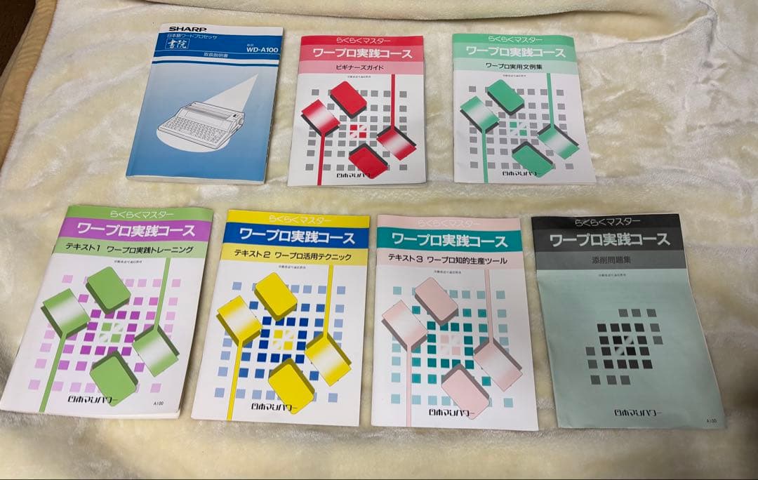 SHARP ワープロ 書院 WD-A100
