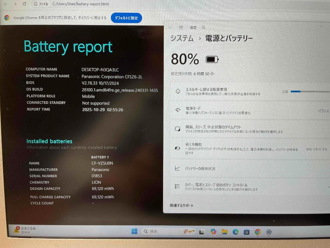 Win11 Office CF-SZ6 メモリ8GBSSD256GBHDD1TB