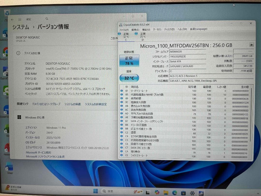Win11 Office CF-SZ6 メモリ8GBSSD256GBHDD1TB