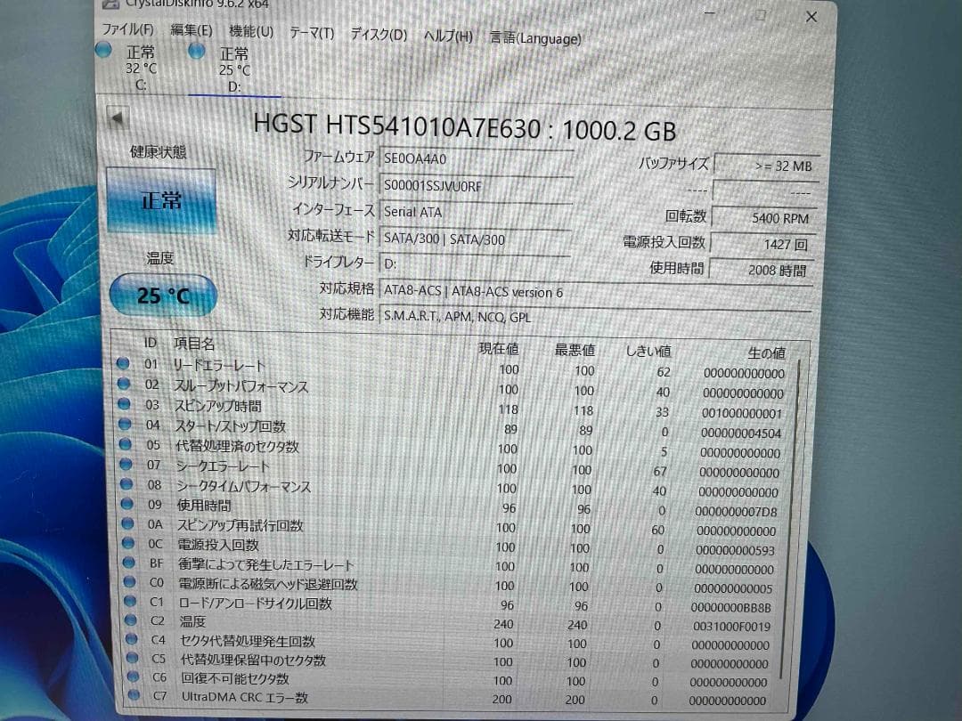 Win11 Office CF-SZ6 メモリ8GBSSD256GBHDD1TB