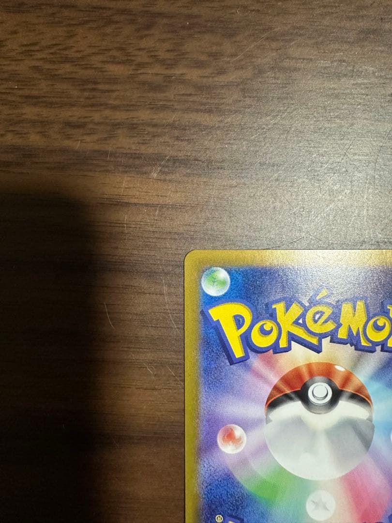 ブラッキー SAR sv8a 自引き 美品 ポケモンカード