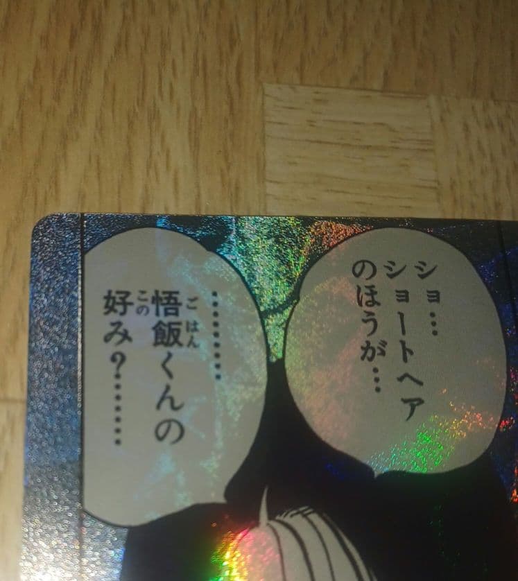 ドラゴンボールダイバースアドバンスパックRパラレルビーデル