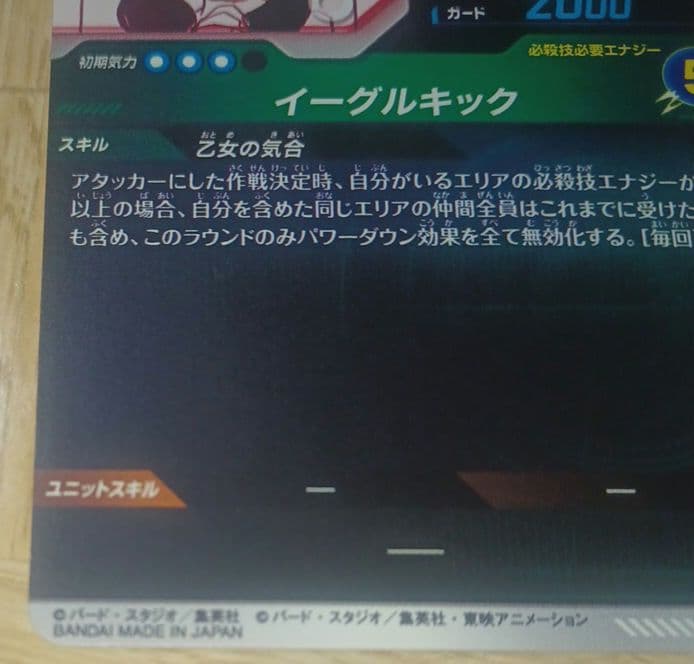 ドラゴンボールダイバースアドバンスパックRパラレルビーデル
