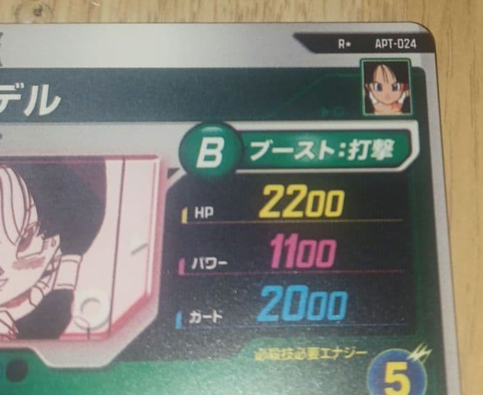 ドラゴンボールダイバースアドバンスパックRパラレルビーデル